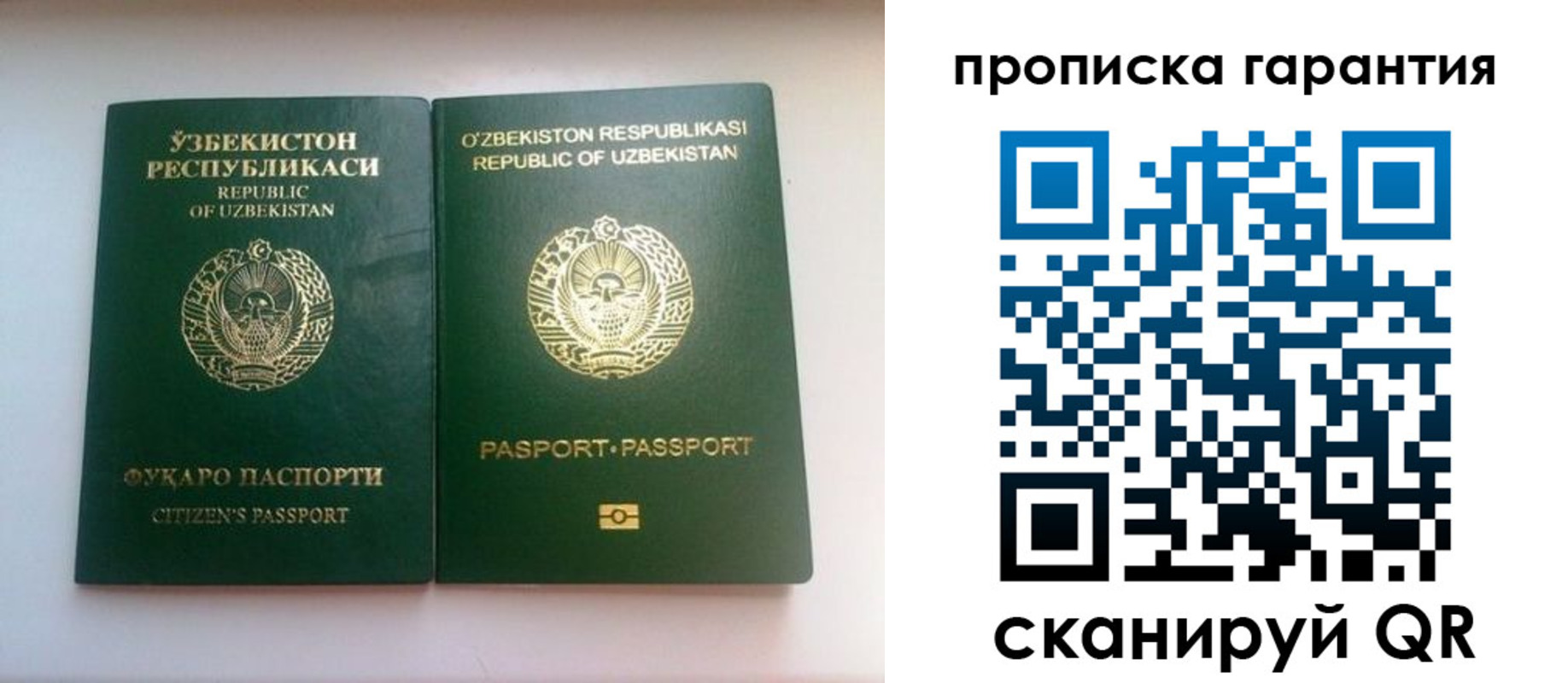 временная регистрация недорого в Ковдоре