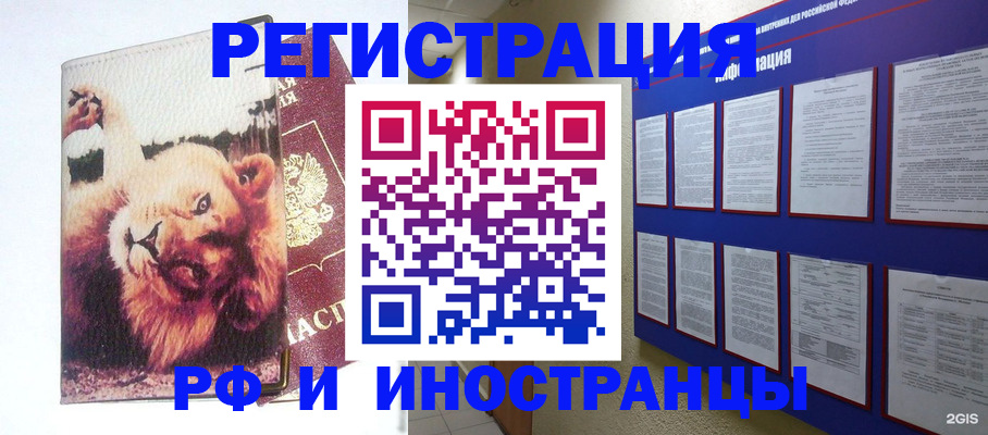 прописка для работы в Ковдоре