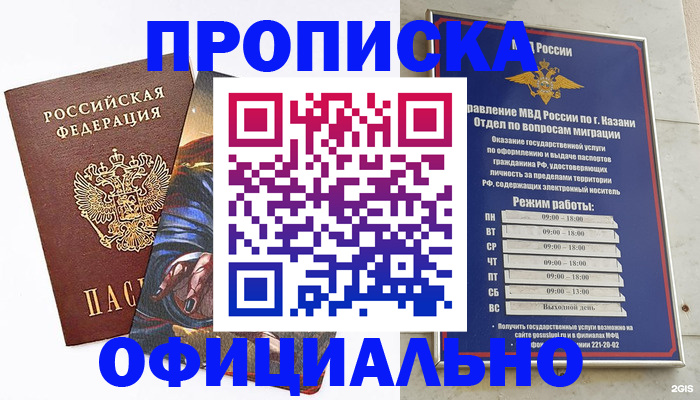 временная прописка в Ковдоре